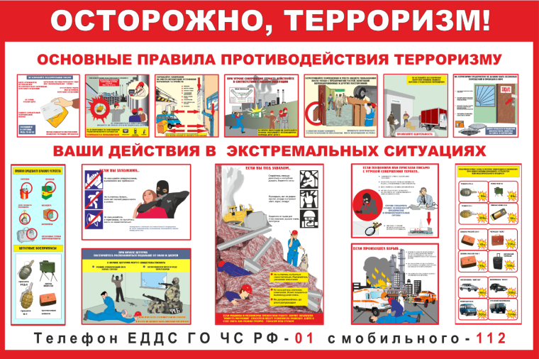 Всероссийские масштабные антитеррористические учения.