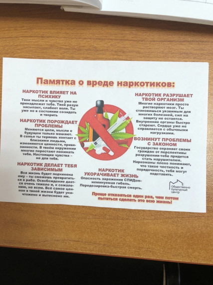 *Профилактика развития наркозависимости среди несовершеннолетних**.