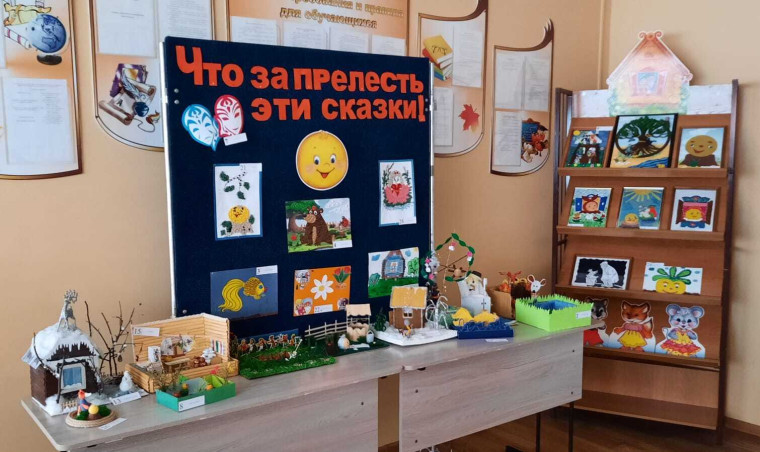 Конкурс-выставка: " Что за прелесть эти сказки".