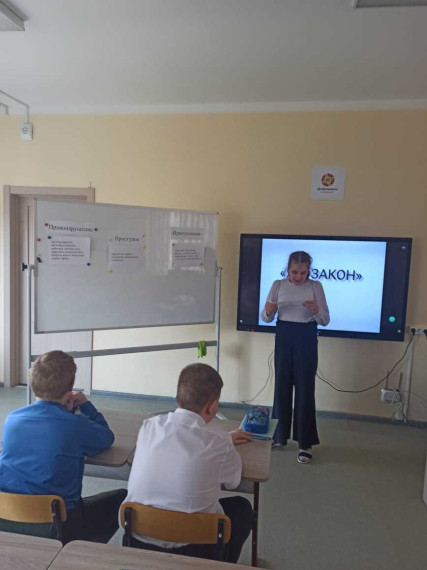 Классный час:" Я и закон".